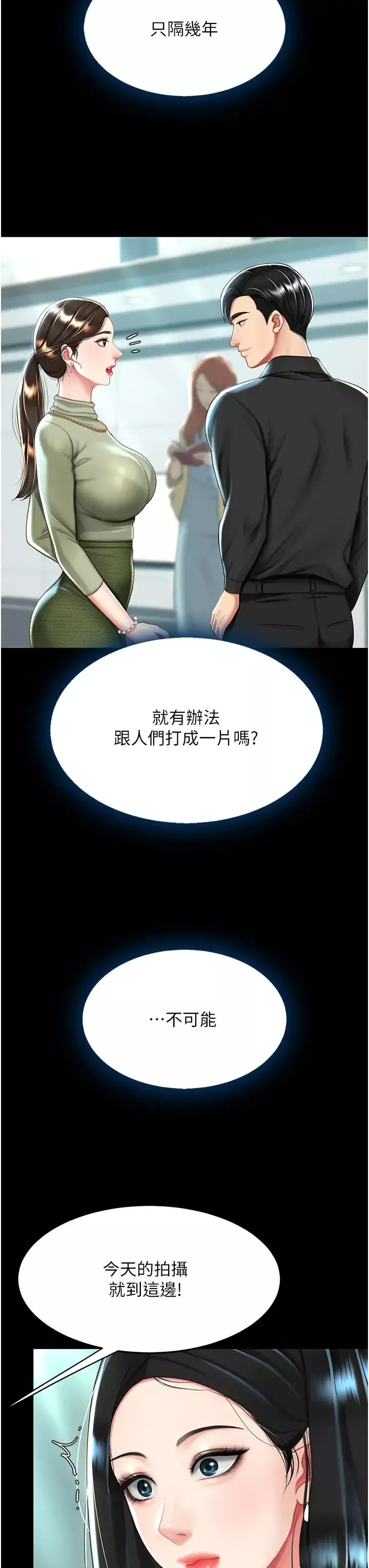 復仇母女丼第36話-早已洪水暴發的蜜穴