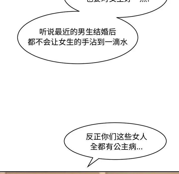 新婚夫婦第1話