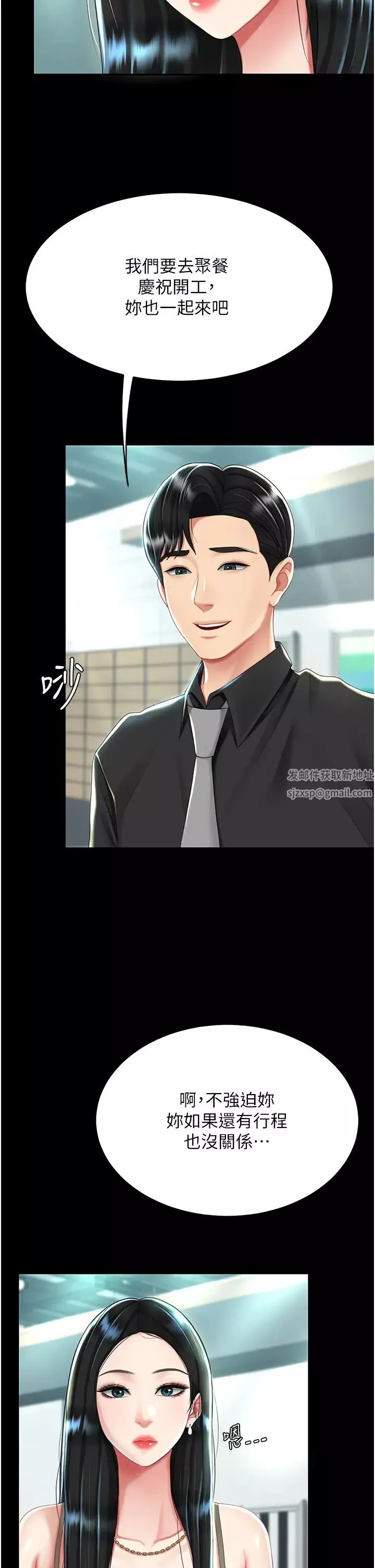 復仇母女丼第36話-早已洪水暴發的蜜穴