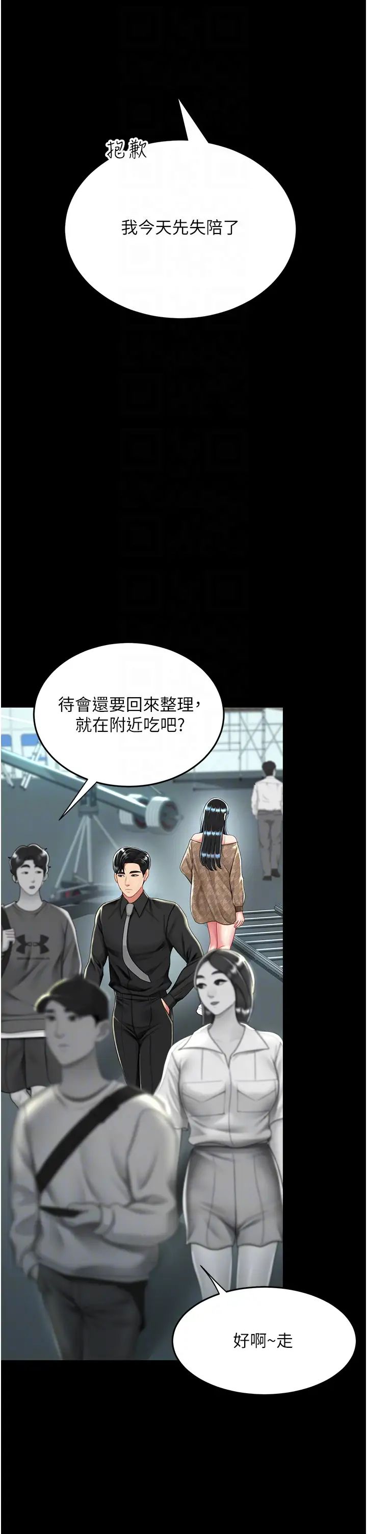復仇母女丼第36话-早已洪水暴发的蜜穴