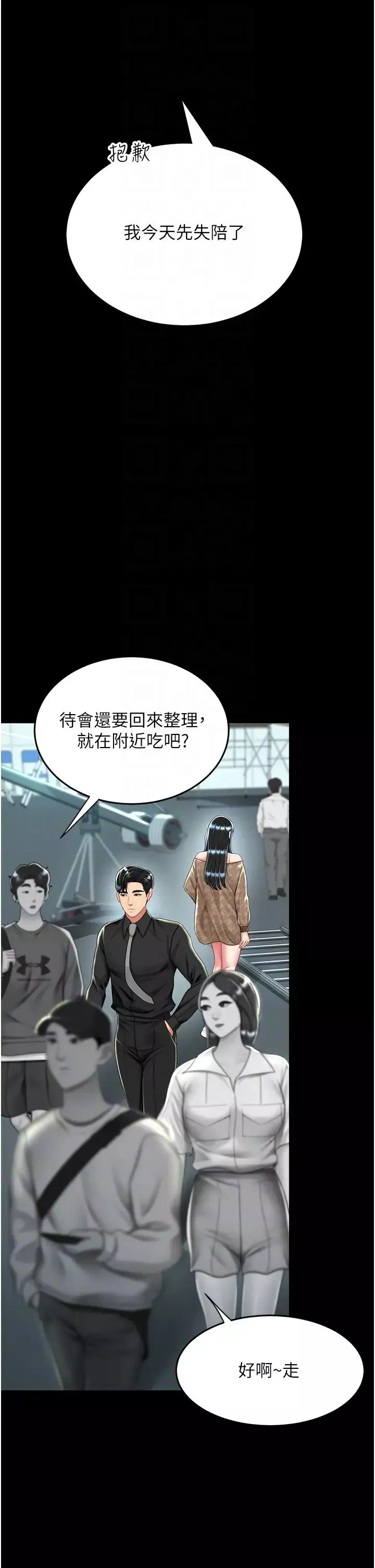 復仇母女丼第36話-早已洪水暴發的蜜穴