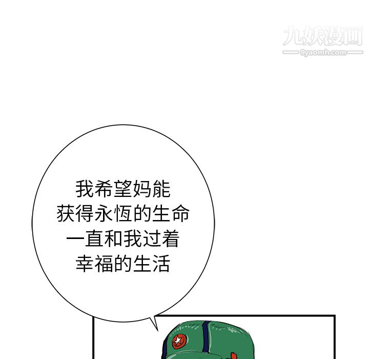 PROTO109第22話