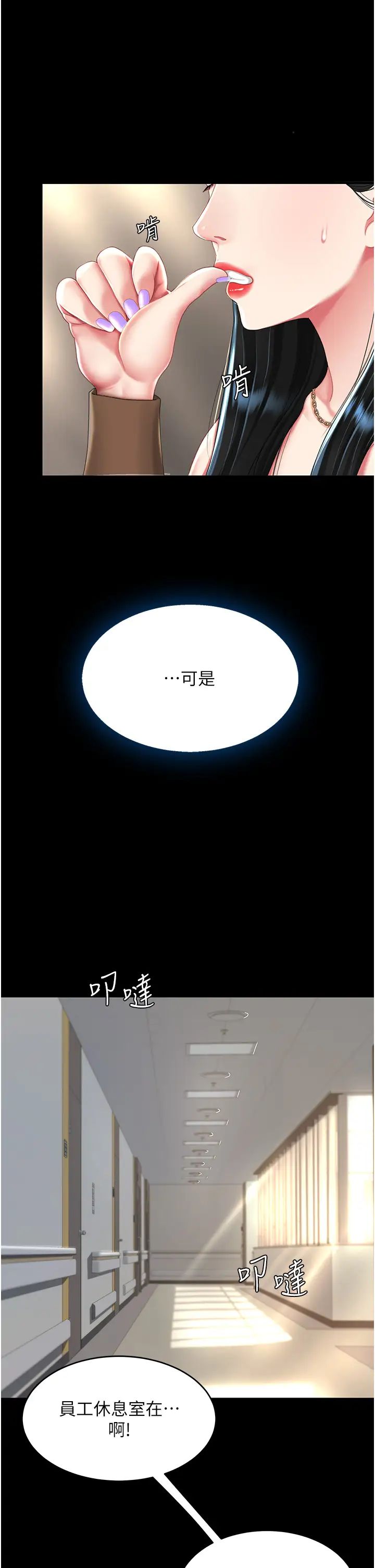 復仇母女丼第36话-早已洪水暴发的蜜穴
