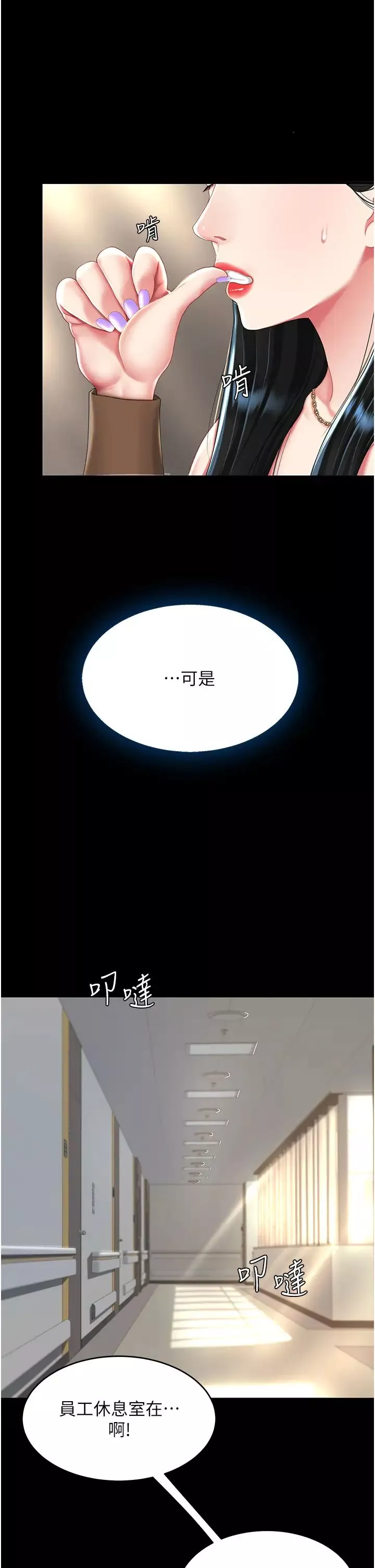 復仇母女丼第36話-早已洪水暴發的蜜穴