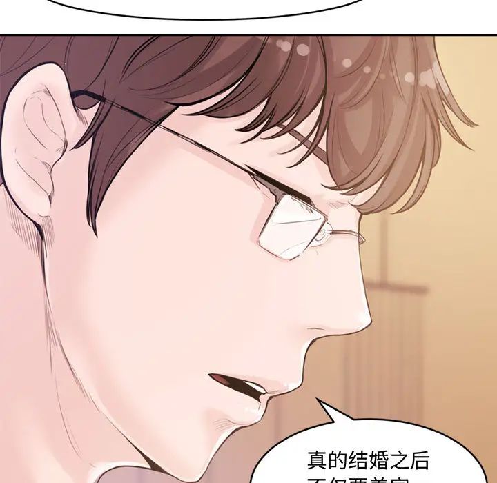 新婚夫婦第1話
