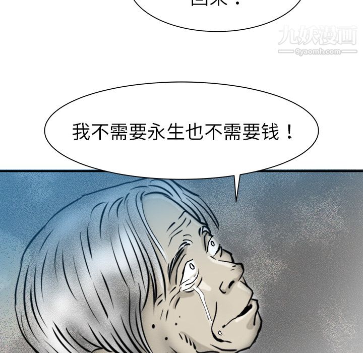 PROTO109第22話
