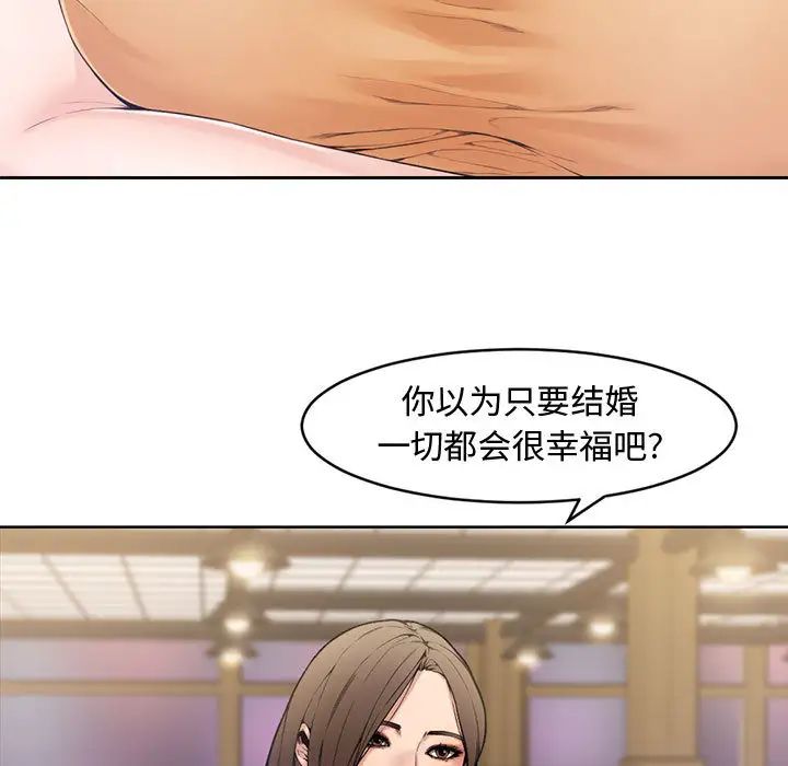 新婚夫妇第1话