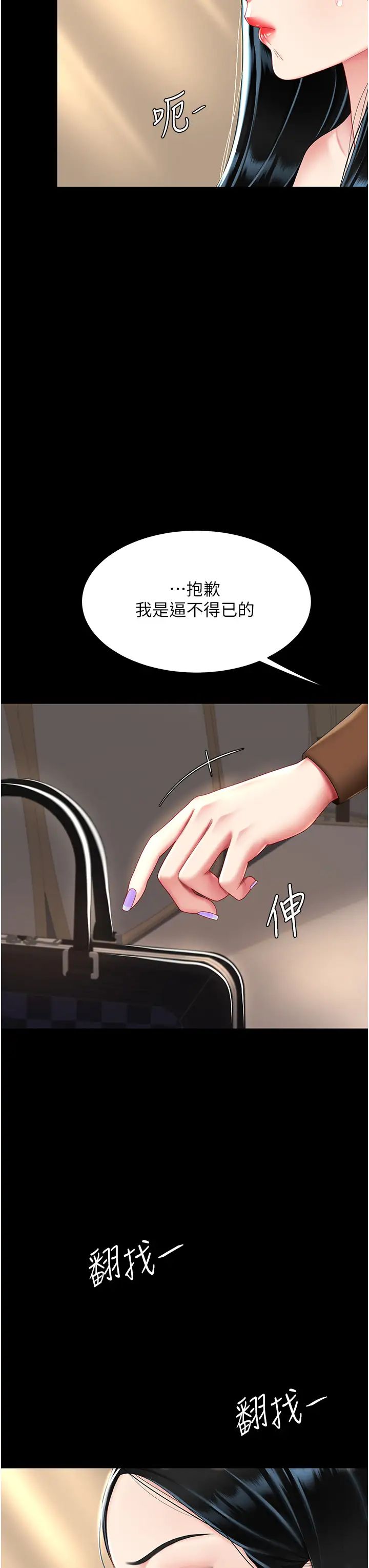 復仇母女丼第36話-早已洪水暴發的蜜穴