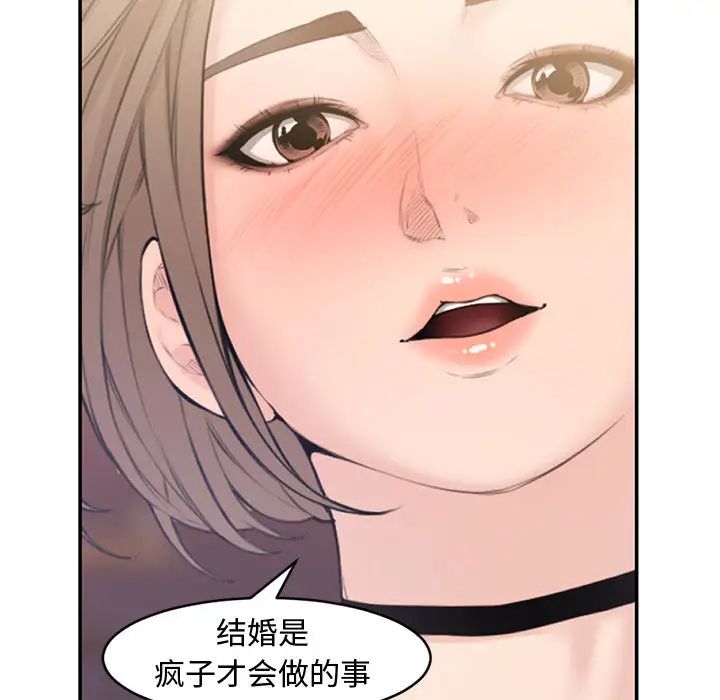 新婚夫婦第1話