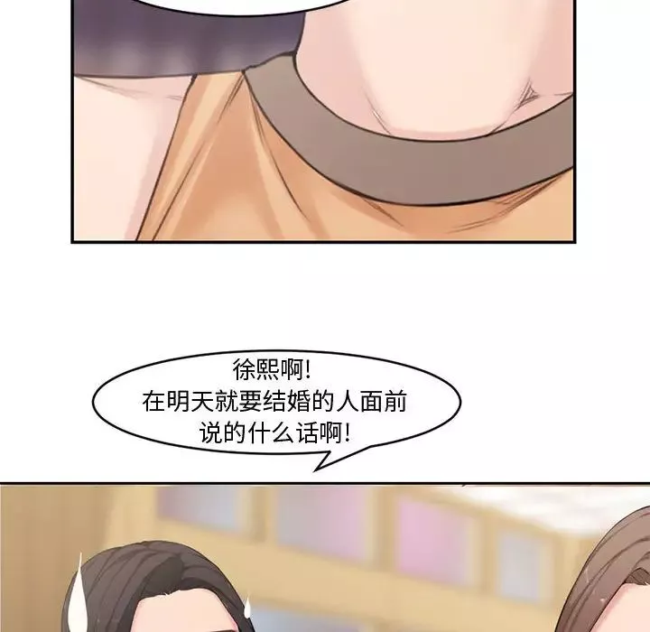 新婚夫婦第1話
