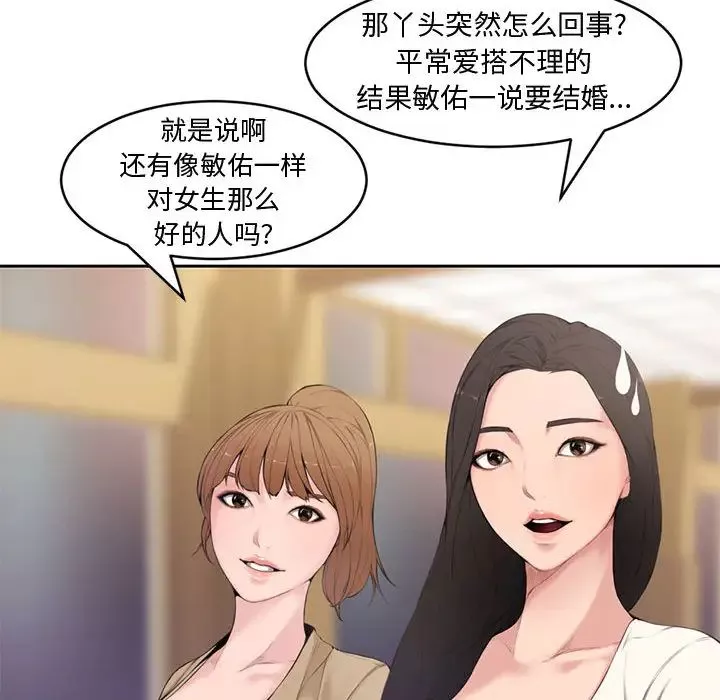 新婚夫婦第1話