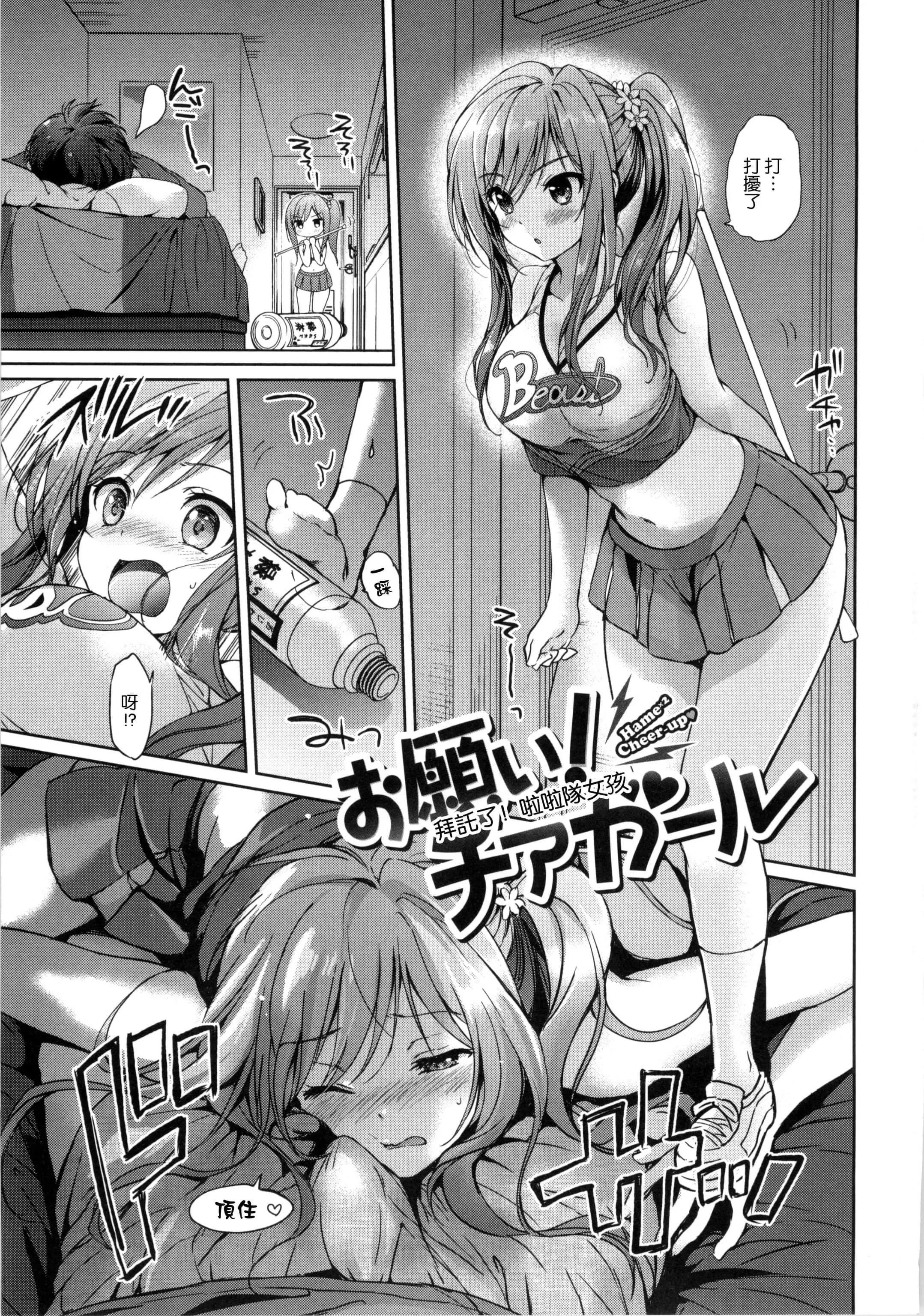 [つかこ]はつこいパーティー[中國翻訳][つかこ]はつこいパーティー[中國翻訳]