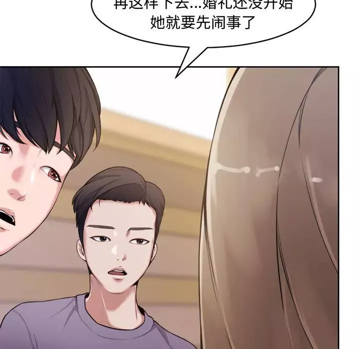 新婚夫婦第1話