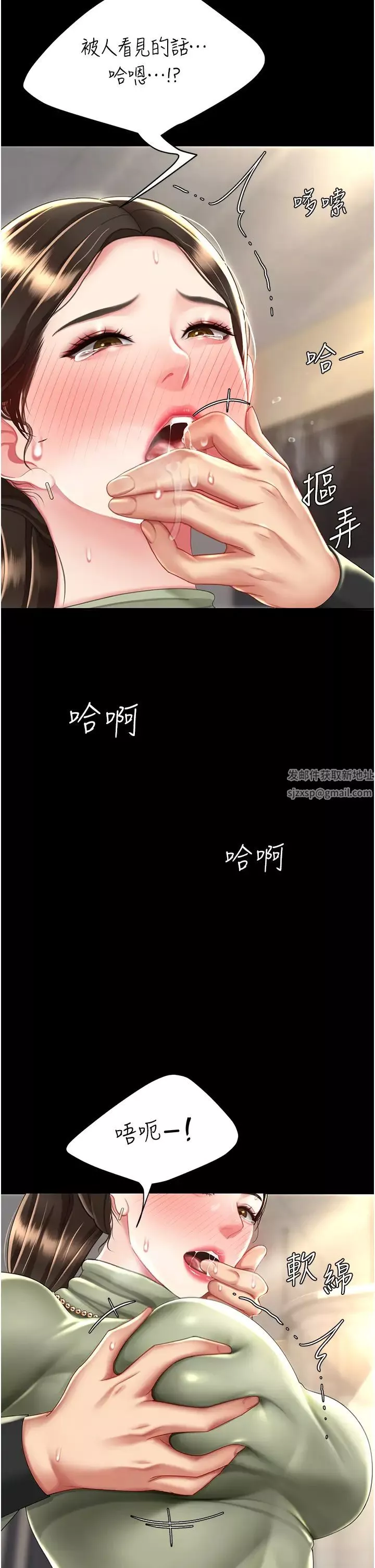 復仇母女丼第36話-早已洪水暴發的蜜穴