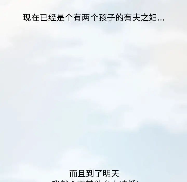 新婚夫婦第1話