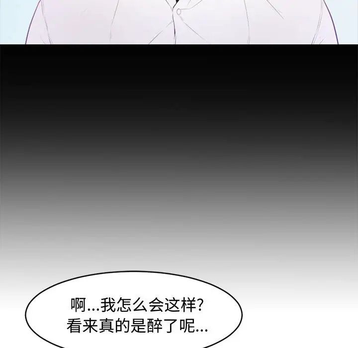 新婚夫婦第1話