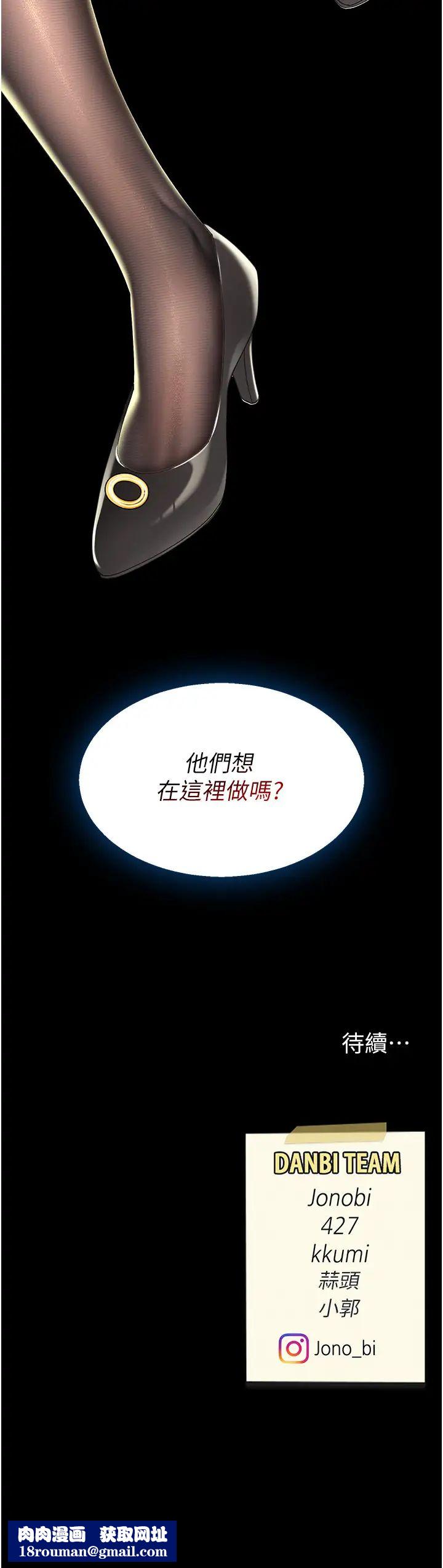 復仇母女丼第36话-早已洪水暴发的蜜穴