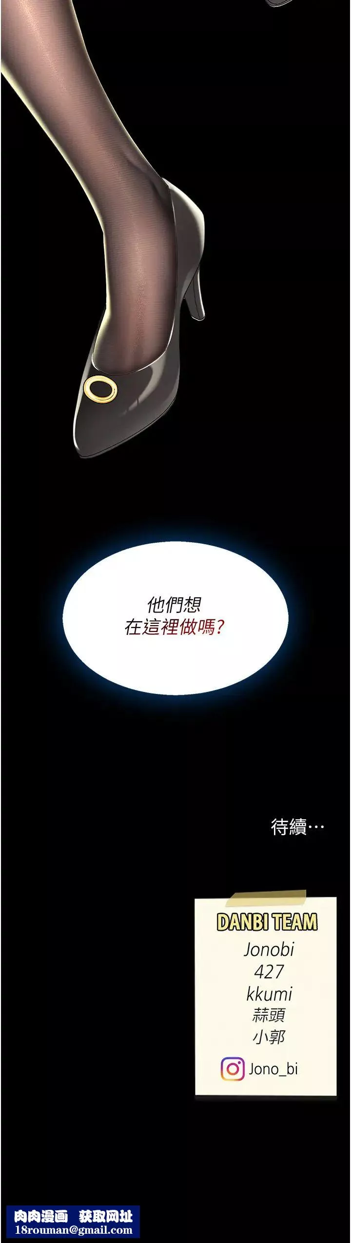 復仇母女丼第36話-早已洪水暴發的蜜穴