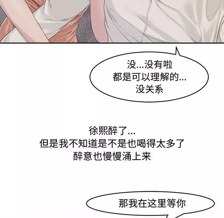 新婚夫婦第1話