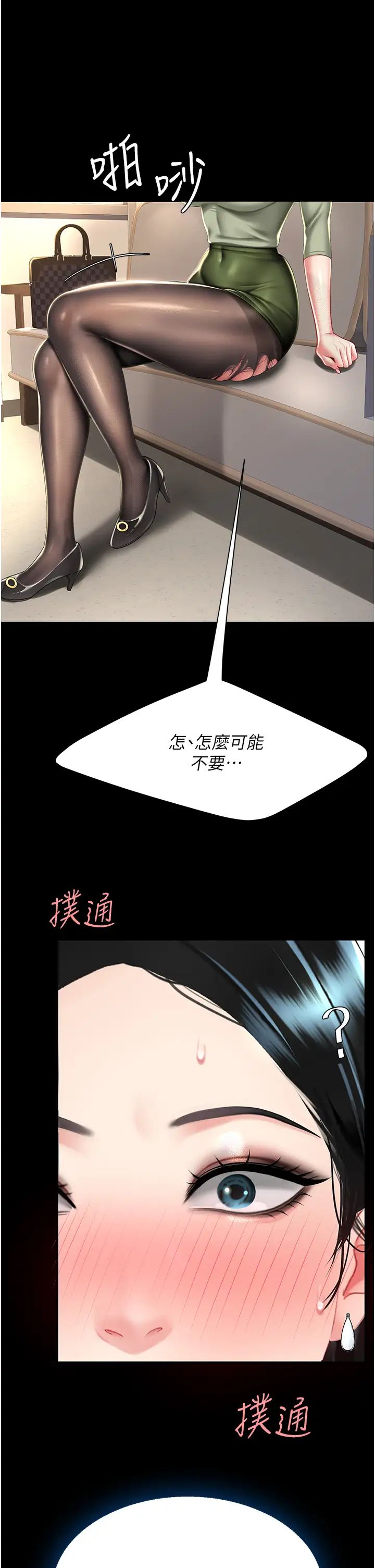 復仇母女丼第37話-儘管大聲叫出來