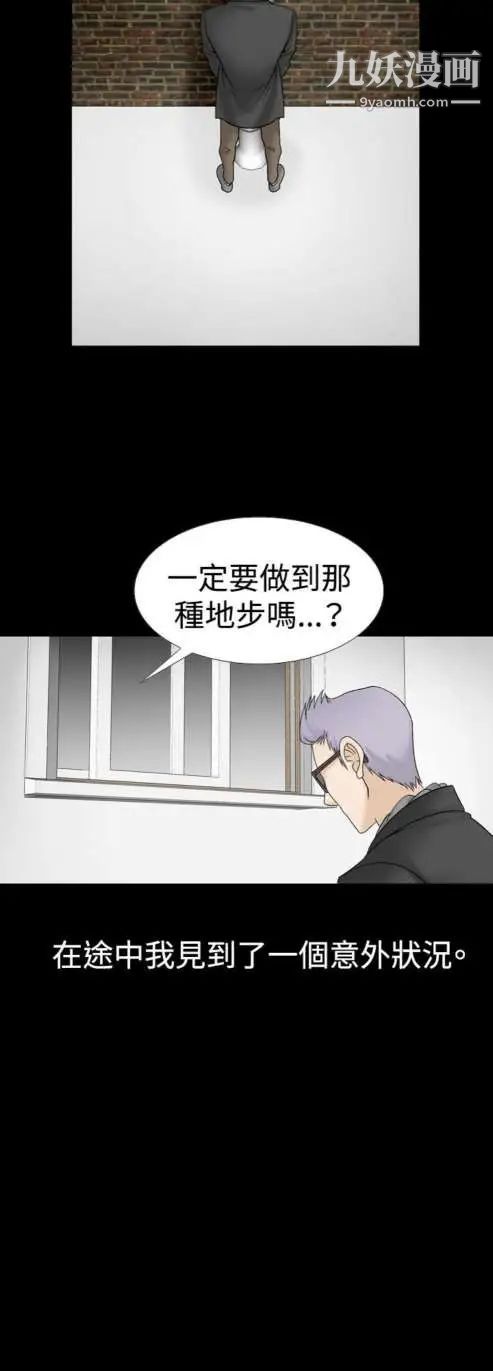 奇怪的導演第17話-女演員必須要很會哭