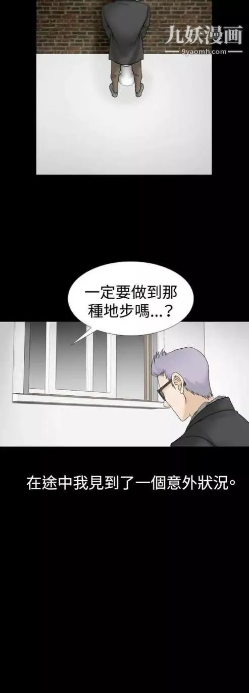 奇怪的導演第17話-女演員必須要很會哭
