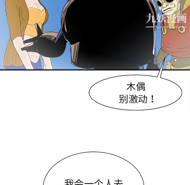 PROTO109第22話