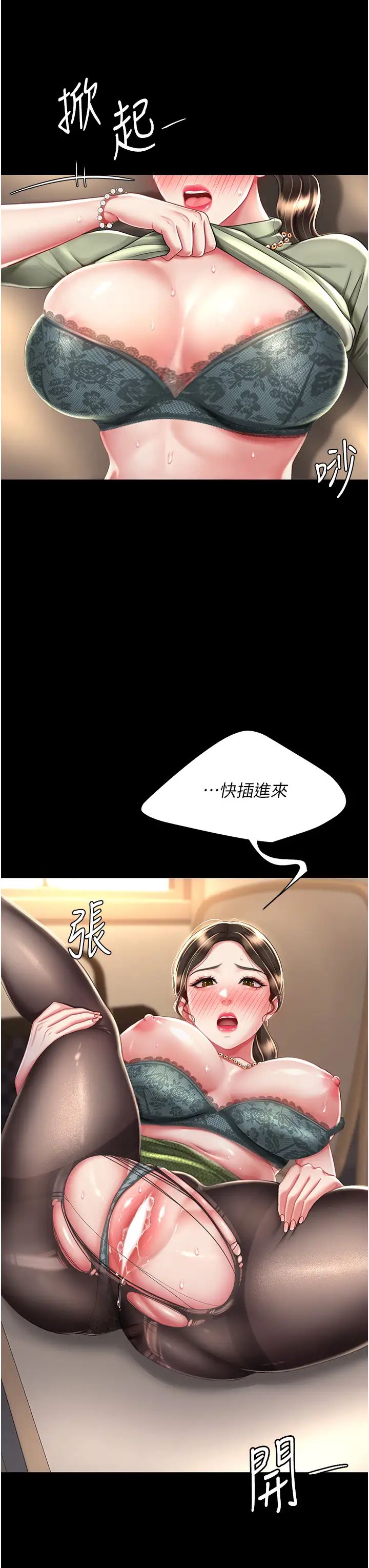 復仇母女丼第37話-儘管大聲叫出來