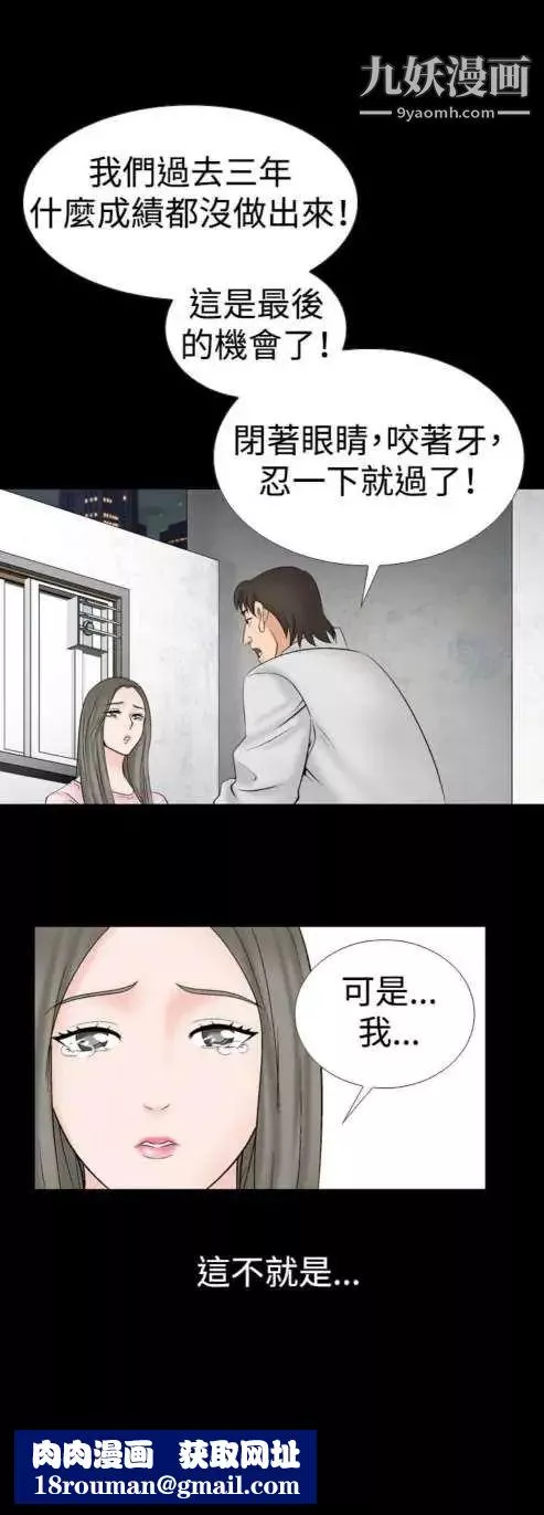 奇怪的導演第17話-女演員必須要很會哭