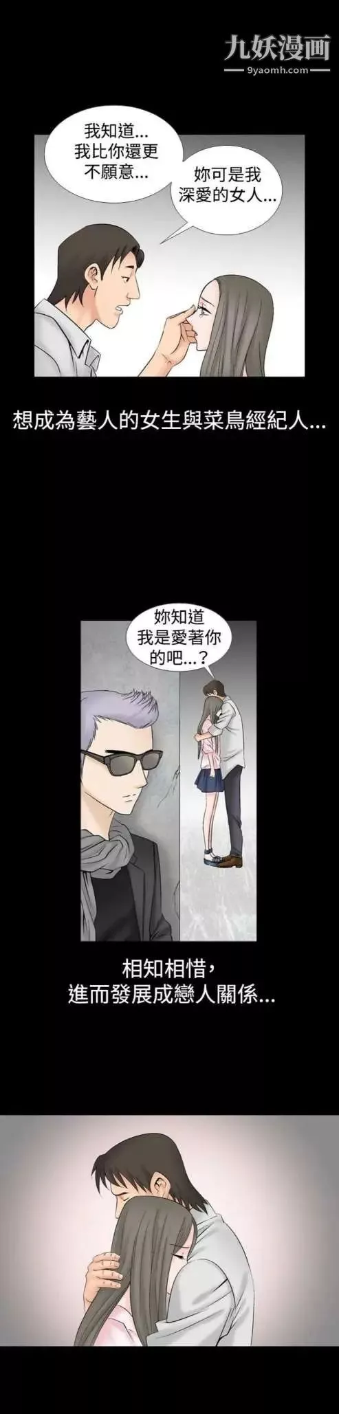 奇怪的導演第17話-女演員必須要很會哭