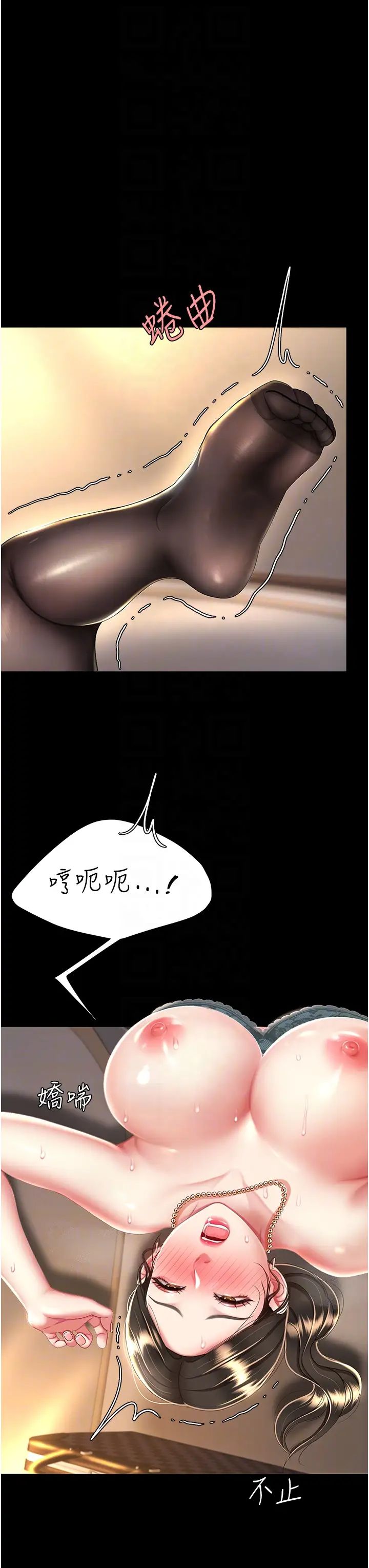 復仇母女丼第37话-儘管大声叫出来