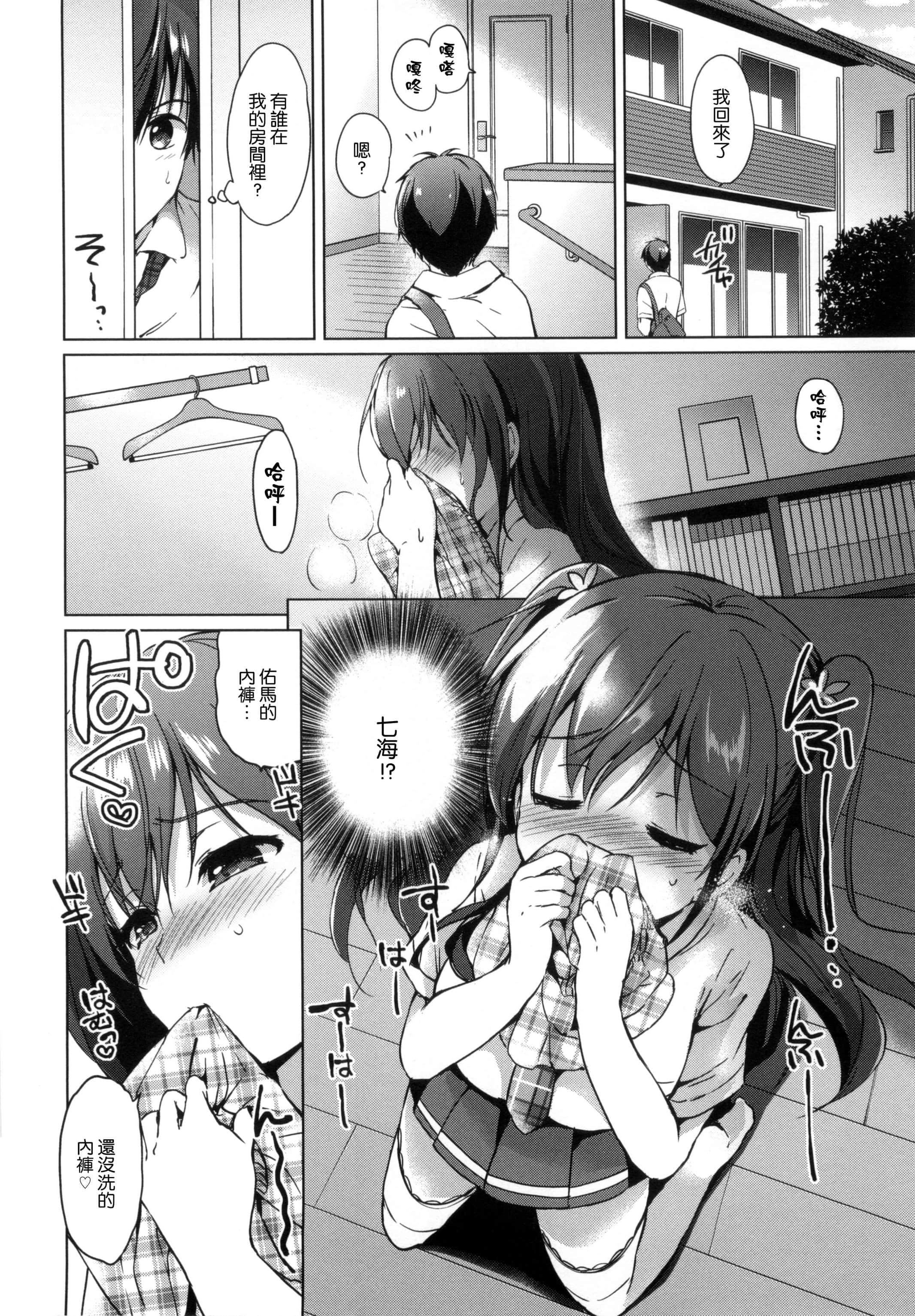 [つかこ]はつこいパーティー[中国翻訳][つかこ]はつこいパーティー[中国翻訳]