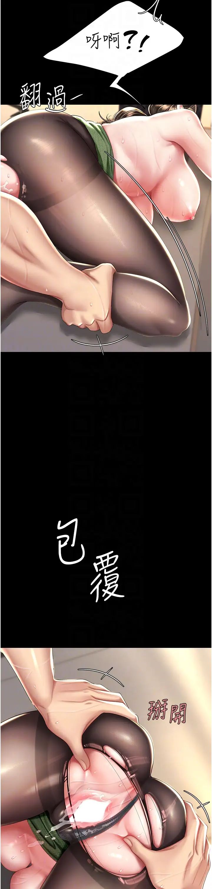 復仇母女丼第37話-儘管大聲叫出來