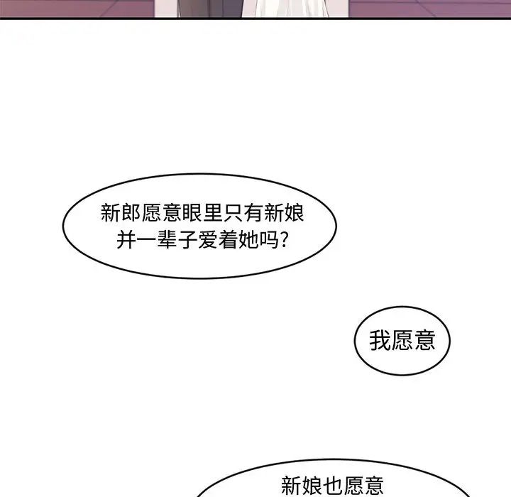 新婚夫婦第1話