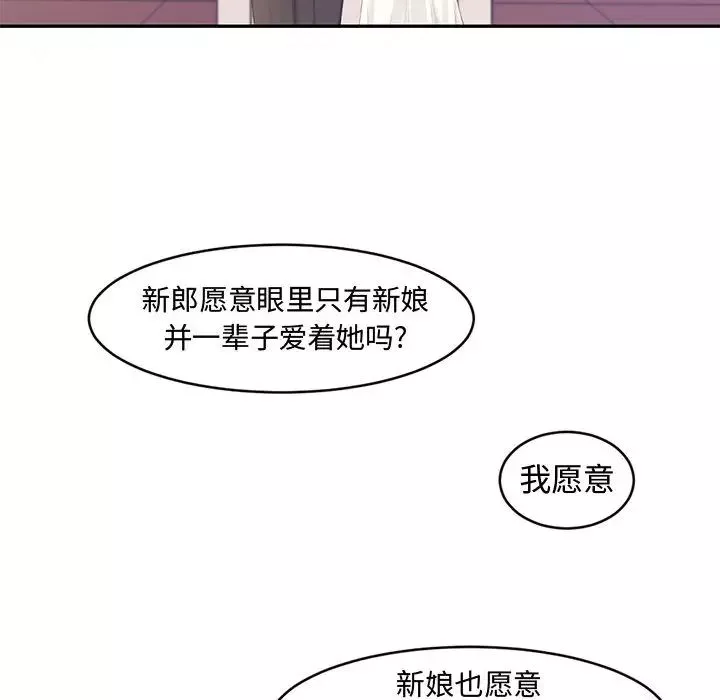 新婚夫婦第1話