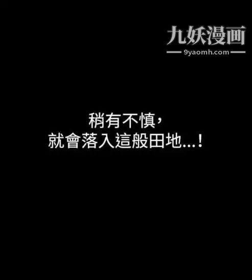 奇怪的導演第18話-女演員必須要很會哭