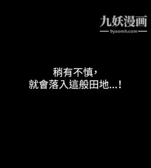 奇怪的導演第18話-女演員必須要很會哭