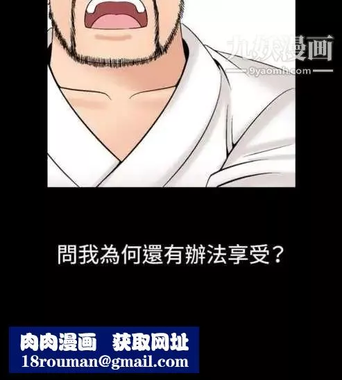 奇怪的導演第18話-女演員必須要很會哭
