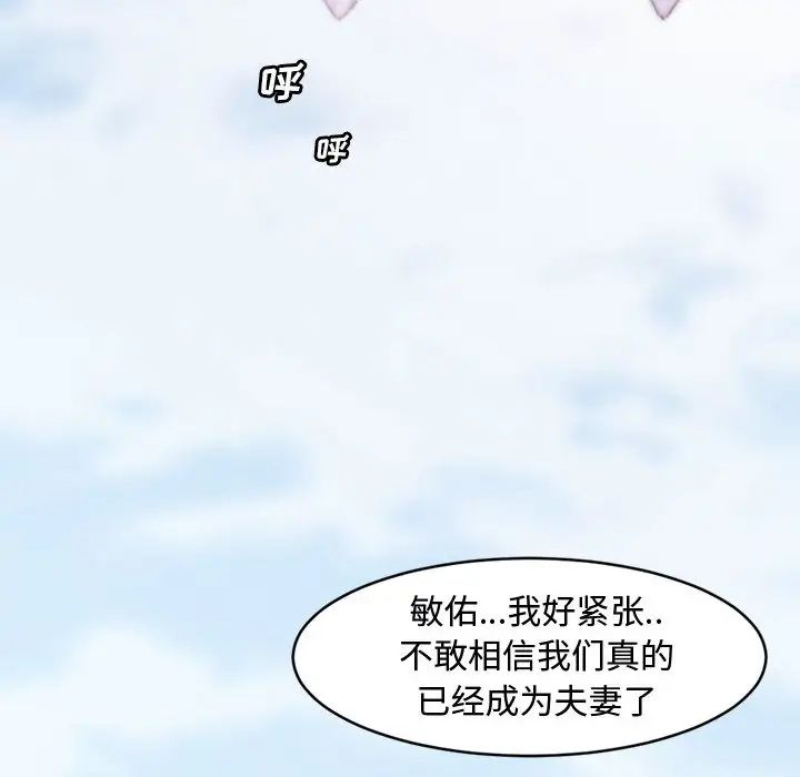 新婚夫婦第1話