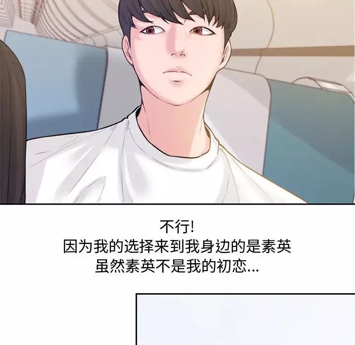 新婚夫婦第1話