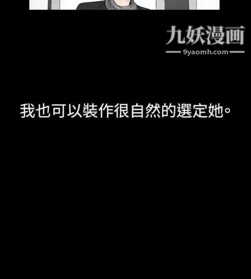 奇怪的導演第18話-女演員必須要很會哭