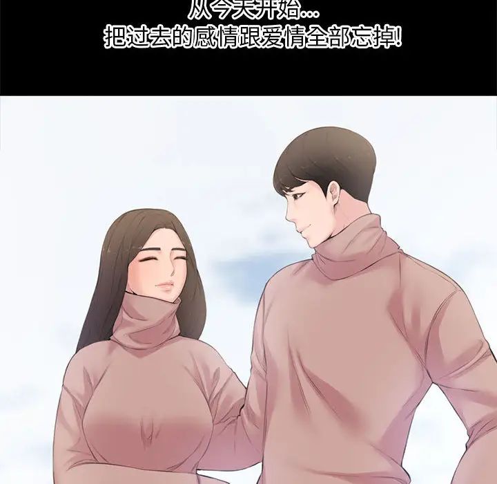 新婚夫婦第1話