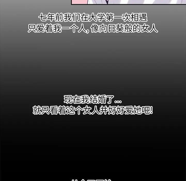 新婚夫妇第1话