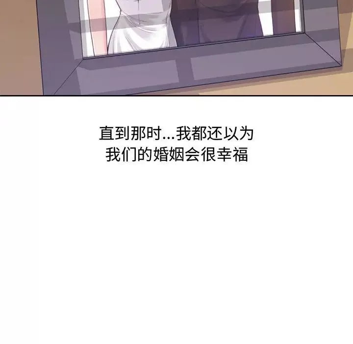 新婚夫婦第1話