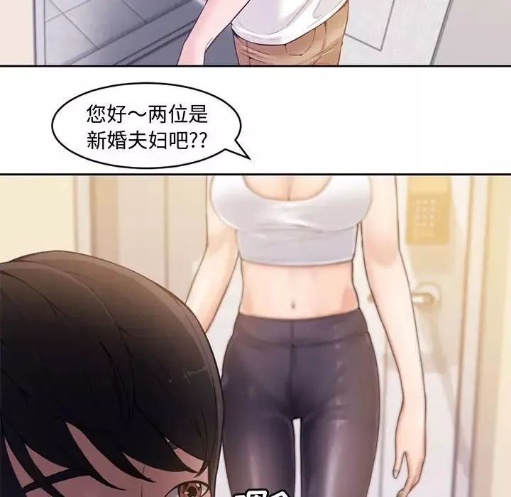 新婚夫婦第1話