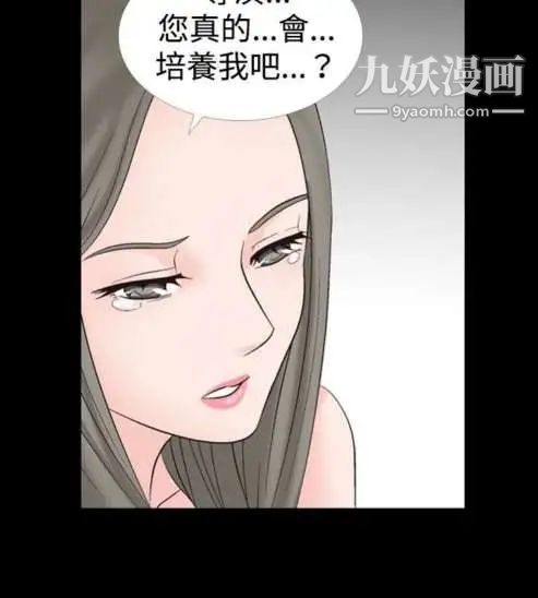 奇怪的導演第19話-女演員必須要很會哭