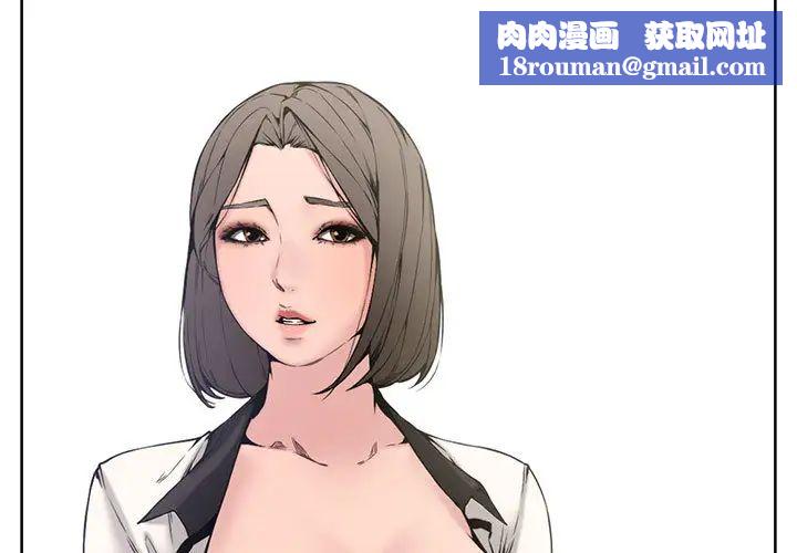 新婚夫妇第2话