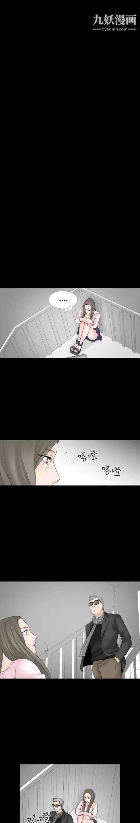 奇怪的導演第19話-女演員必須要很會哭