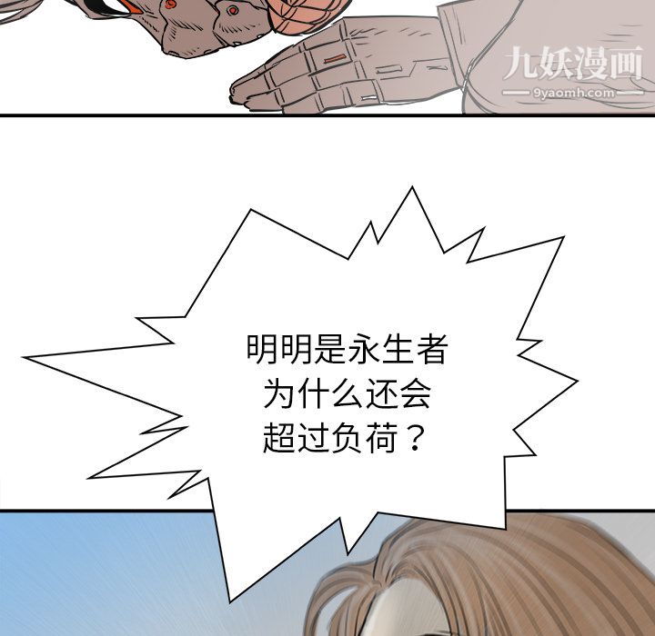 PROTO109第22話