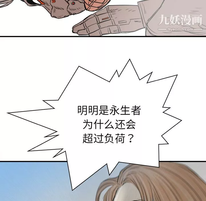 PROTO109第22話